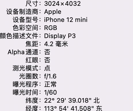 浔阳苹果15维修服务分享iPhone 15拍的照片太亮解决办法 