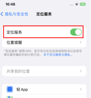 浔阳苹果维修客服分享如何在iPhone上隐藏自己的位置 