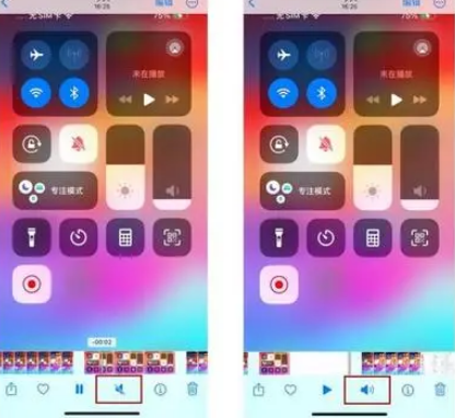 浔阳苹果15维修网点分享iPhone15录屏没有声音怎么办 