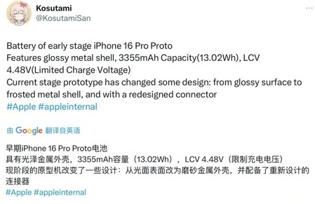 浔阳苹果16pro维修分享iPhone 16Pro电池容量怎么样