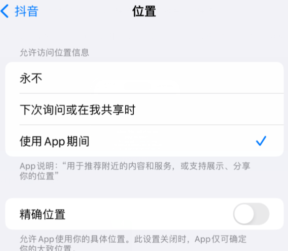 浔阳apple服务如何检查iPhone中哪些应用程序正在使用位置 