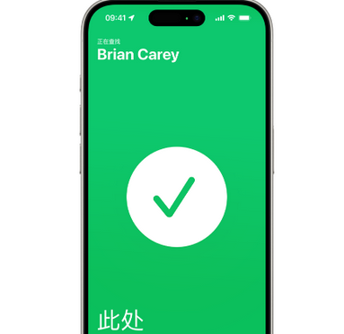 浔阳苹果15维修iPhone15使用“查找”与朋友见面