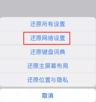 浔阳苹果无线网维修店分享iPhone无线局域网无法开启怎么办