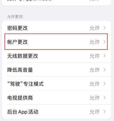 浔阳appleID维修服务iPhone设置中Apple ID显示为灰色无法使用