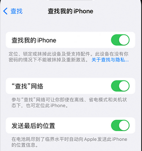 浔阳apple维修店分享如何通过iCloud网页查找iPhone位置 