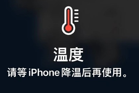 浔阳苹果维修站分享iPhone手机发烫严重怎么办 