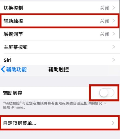 浔阳苹浔阳果维修网点分享iPhone快速返回上一级方法教程