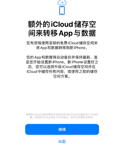 浔阳苹果14维修网点分享iPhone14如何增加iCloud临时免费空间