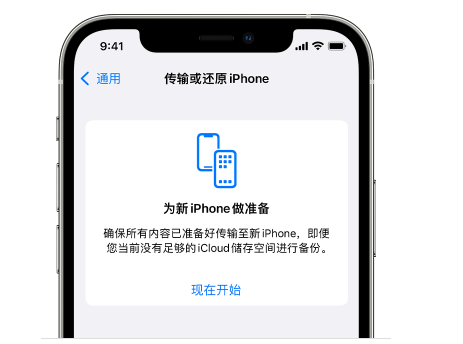 浔阳苹果14维修网点分享iPhone14如何增加iCloud临时免费空间 