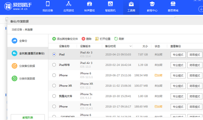 浔阳苹果14维修网点分享iPhone14如何增加iCloud临时免费空间