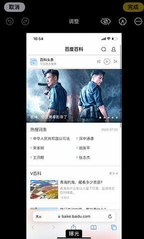 浔阳iPhone维修服务分享iPhone怎么批量修图