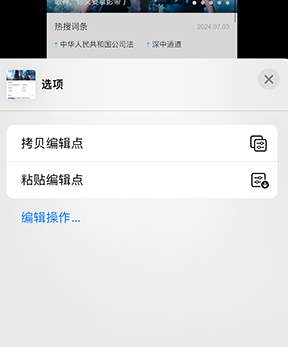 浔阳iPhone维修服务分享iPhone怎么批量修图 