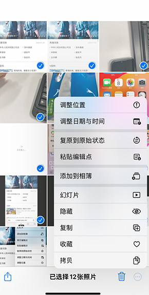 浔阳iPhone维修服务分享iPhone怎么批量修图