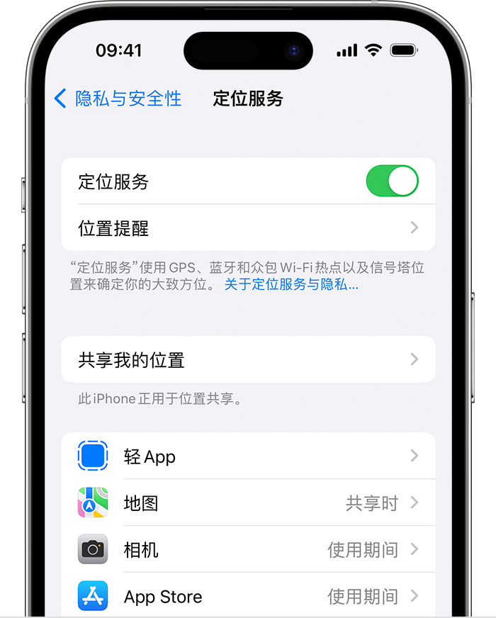 浔阳苹果维修网点分享如何在iPhone上阻止个性化广告投放 