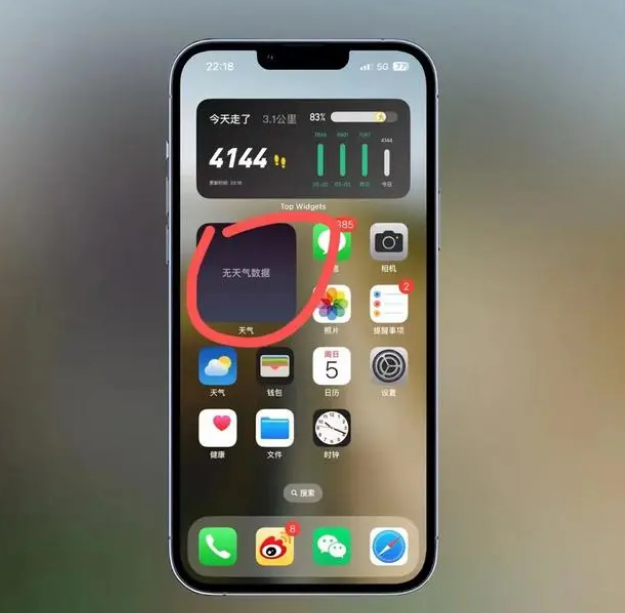 浔阳苹果手机维修分享:iOS16主屏幕天气小组件无法正常工作怎么办？ 