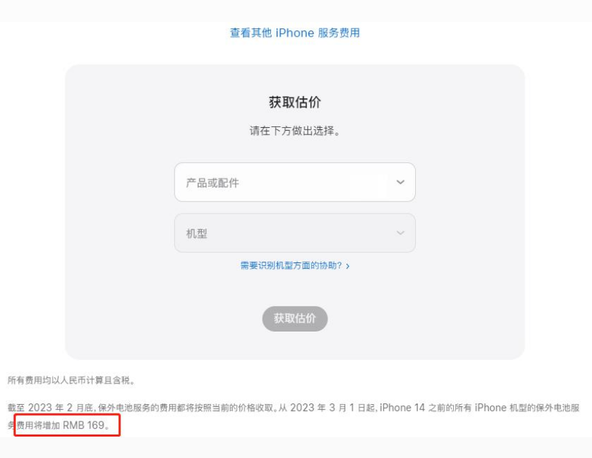 浔阳苹果手机维修分享建议旧iPhone机型赶紧去换电池 