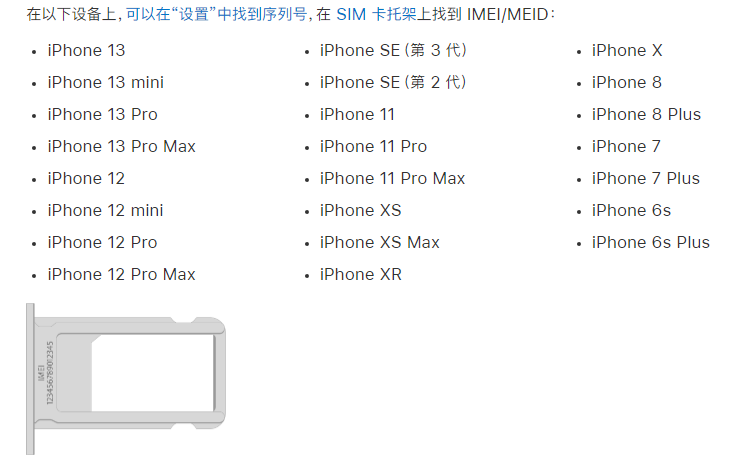 浔阳苹果14维修分享为什么iPhone 14 机型卡托架上没有序列号信息 