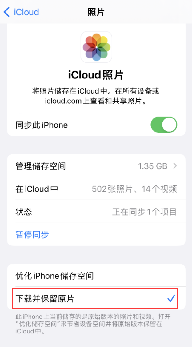 浔阳苹果手机维修分享iPhone 无法加载高质量照片怎么办 