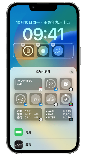 浔阳苹果维修网点分享iOS 16 如何在锁屏上添加小组件？点击无响应如何解决？ 