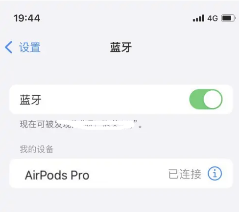 浔阳苹果维修网点分享AirPods Pro连接设备方法教程 