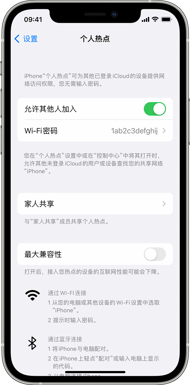 浔阳苹果14维修分享iPhone 14 机型无法开启或使用“个人热点”怎么办 