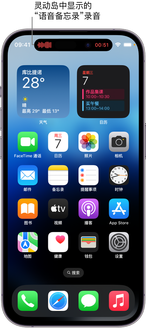 浔阳苹果14维修分享在 iPhone 14 Pro 机型中查看灵动岛活动和进行操作 