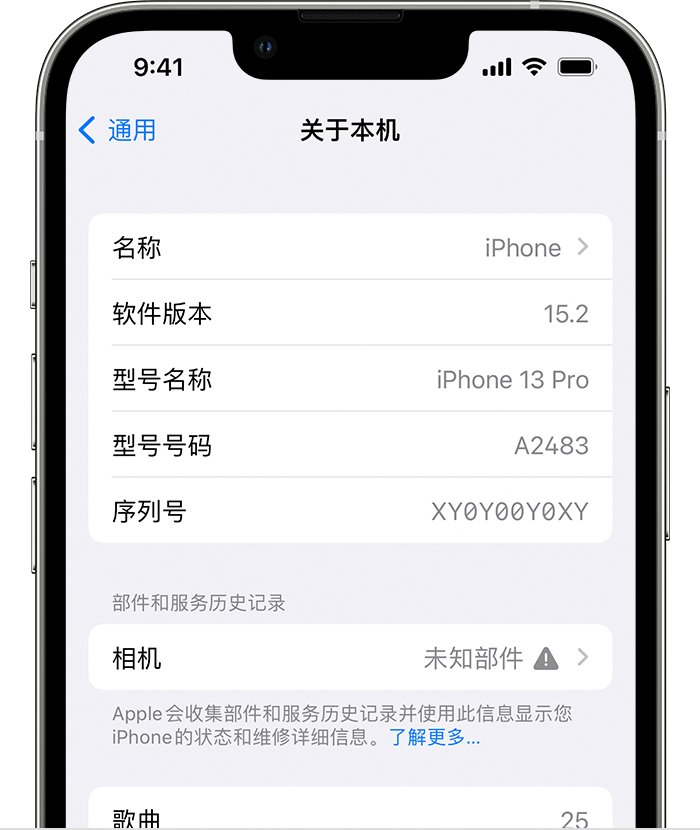 浔阳苹果维修分享iPhone 出现提示相机“未知部件”是什么原因？ 