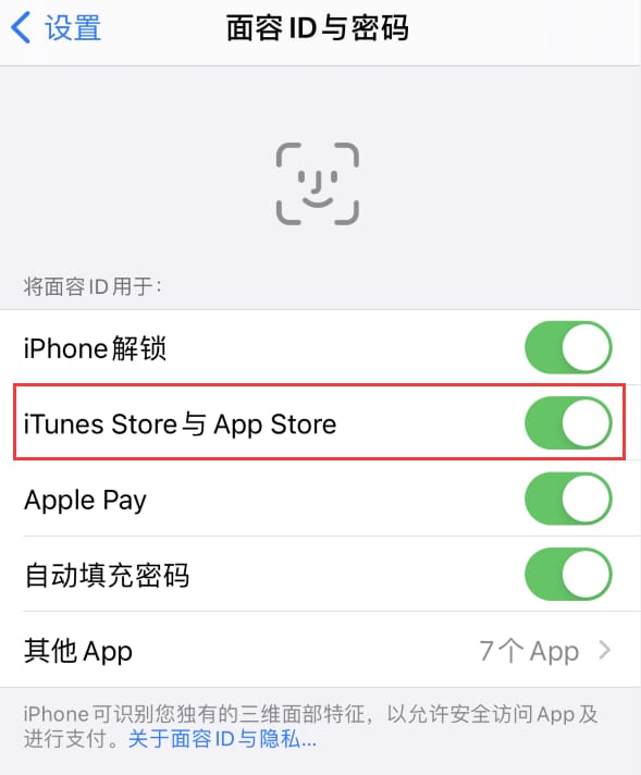 浔阳苹果14维修分享苹果iPhone14免密下载APP方法教程 