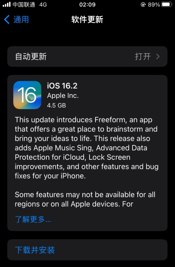 浔阳苹果服务网点分享为什么说iOS 16.2 RC版非常值得更新 