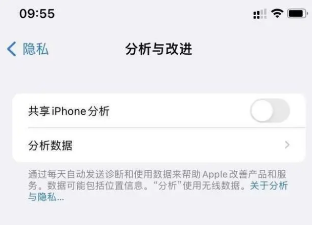 浔阳苹果手机维修分享iPhone如何关闭隐私追踪 