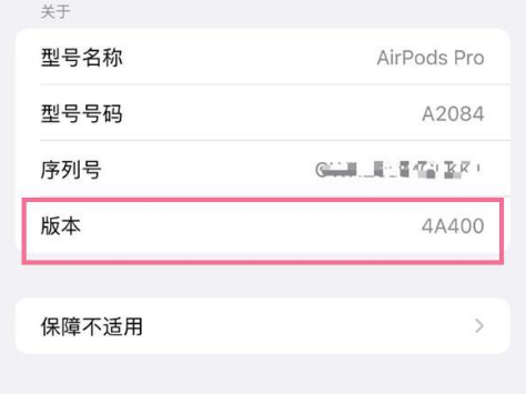 浔阳苹果手机维修分享AirPods pro固件安装方法 