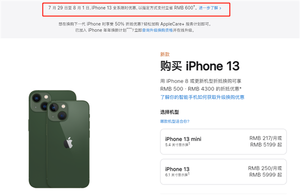 浔阳苹果13维修分享现在买iPhone 13划算吗 