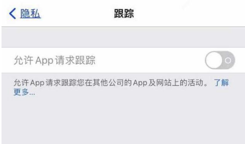 浔阳苹果13维修分享使用iPhone13时如何保护自己的隐私 