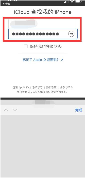 浔阳苹果13维修分享丢失的iPhone13关机后可以查看定位吗 