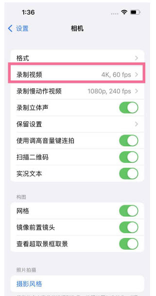 浔阳苹果13维修分享iPhone13怎么打开HDR视频 