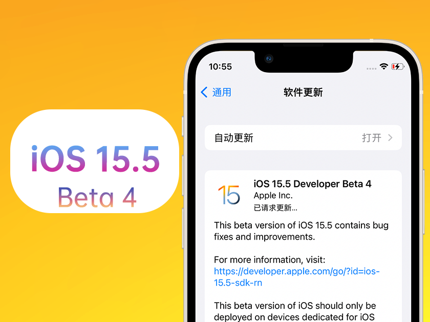 浔阳苹果手机维修分享iOS 15.5 Beta4优缺点汇总 