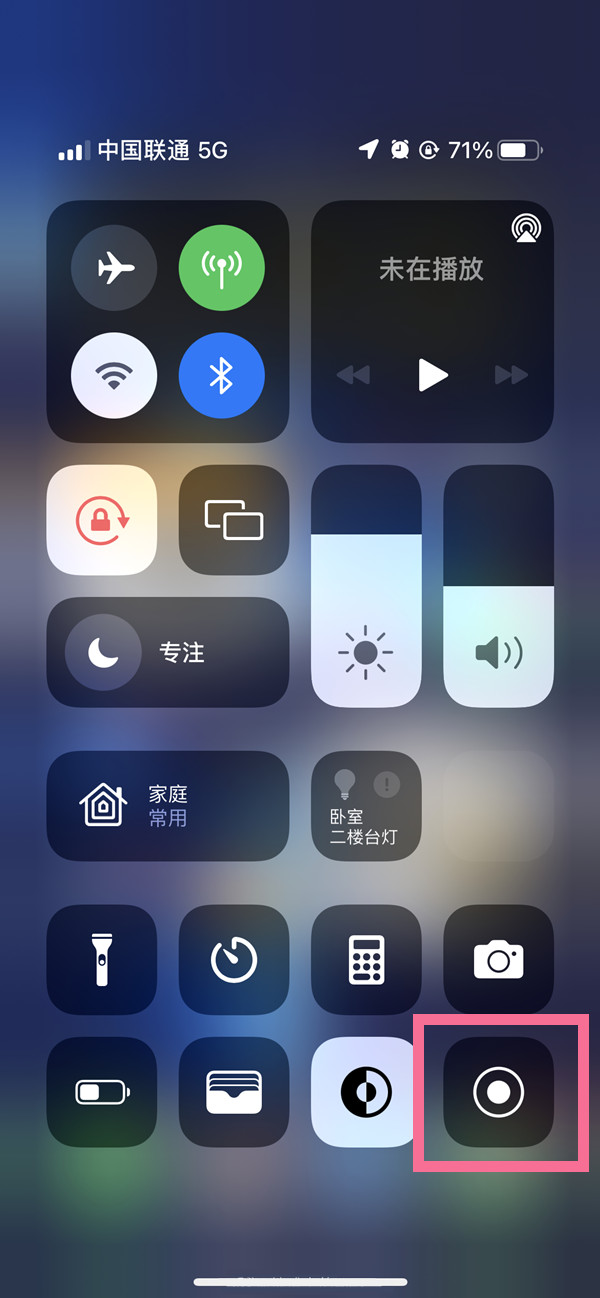 浔阳苹果13维修分享iPhone 13屏幕录制方法教程 