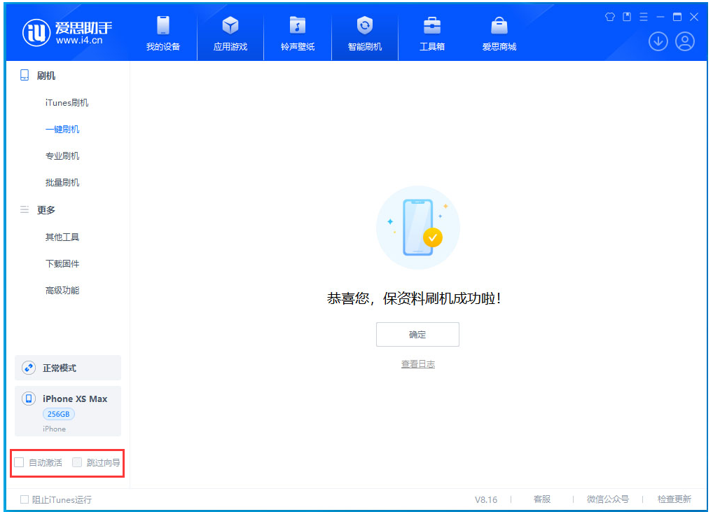 浔阳苹果手机维修分享iOS 17.4.1正式版升级 