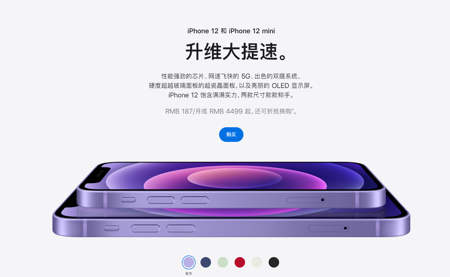 浔阳苹果手机维修分享 iPhone 12 系列价格降了多少 