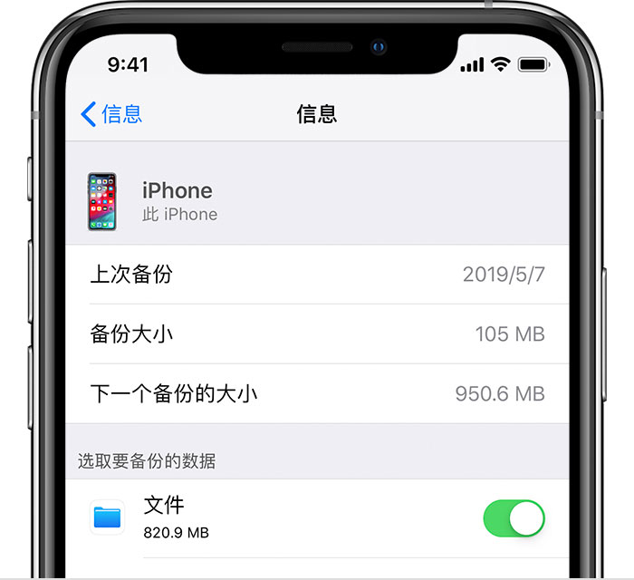 浔阳苹果手机维修分享iPhone 显示“备份失败”应如何解决 
