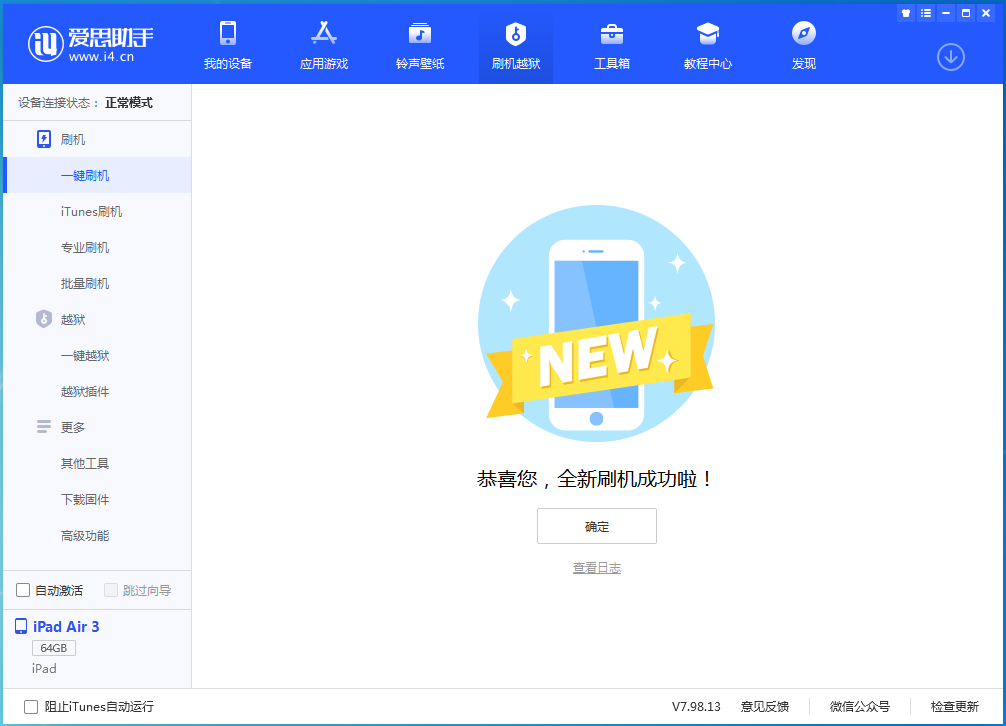 浔阳苹果手机维修分享iOS 14.4RC 版更新内容及升级方法 