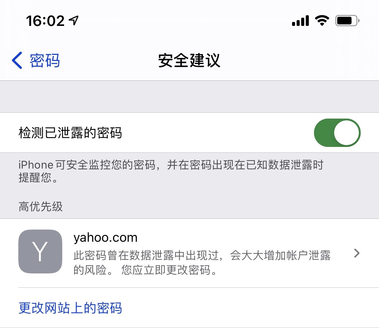 浔阳苹果手机维修分享iCloud 钥匙串有什么用 
